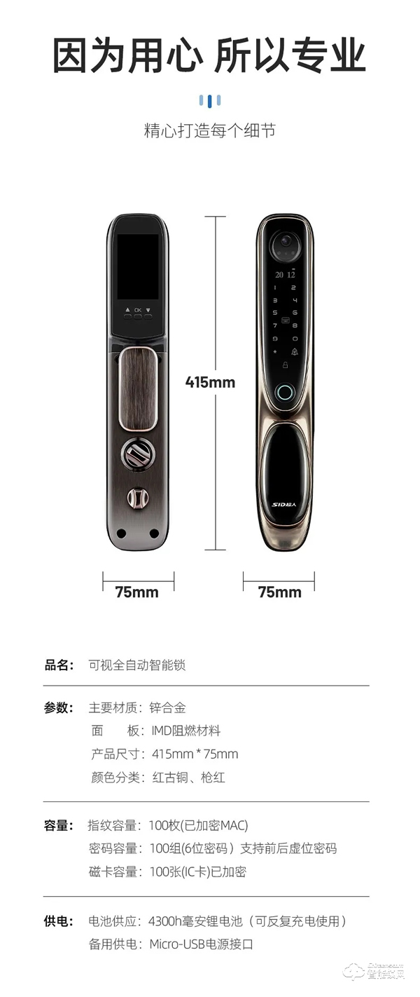 3D人脸识别+本地监控超人智能锁Q6-RM接受预定中......