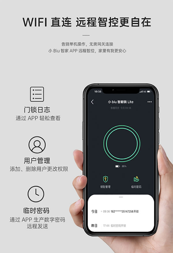 首发999元，全国0元安装！苏宁小Biu智能锁wifi款来袭