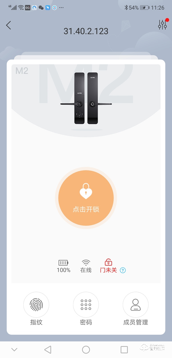 果加智能锁新品M2，开箱测评解锁新生活