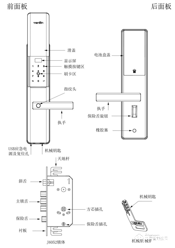 实际测评：亚太天能指纹锁v1w 展现智能锁的安全便捷