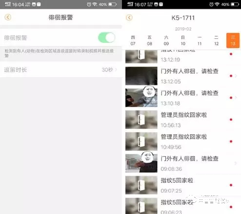 体验乐橙K5智能指纹锁：主动防御让家更安全