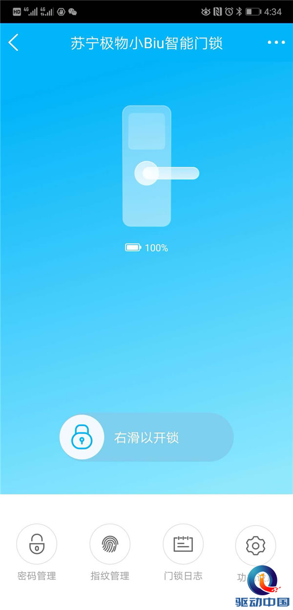 苏宁极物小Biu智能门锁实测：给你前“锁”未有的智能体验