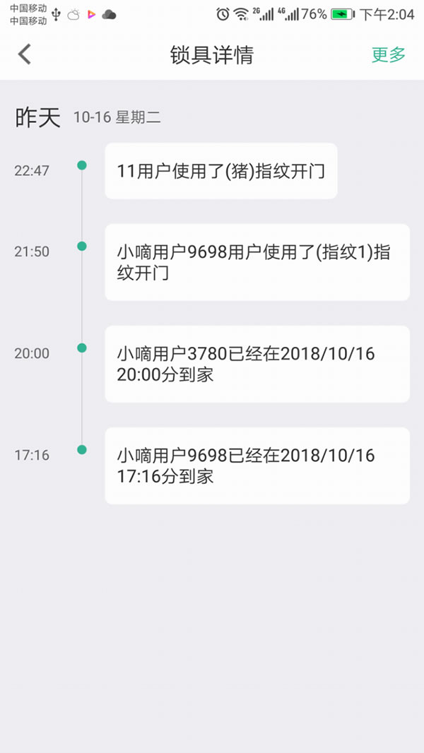 德施曼指纹锁怎么样？阿里云智能锁、小嘀T7、小嘀指纹锁V5测评