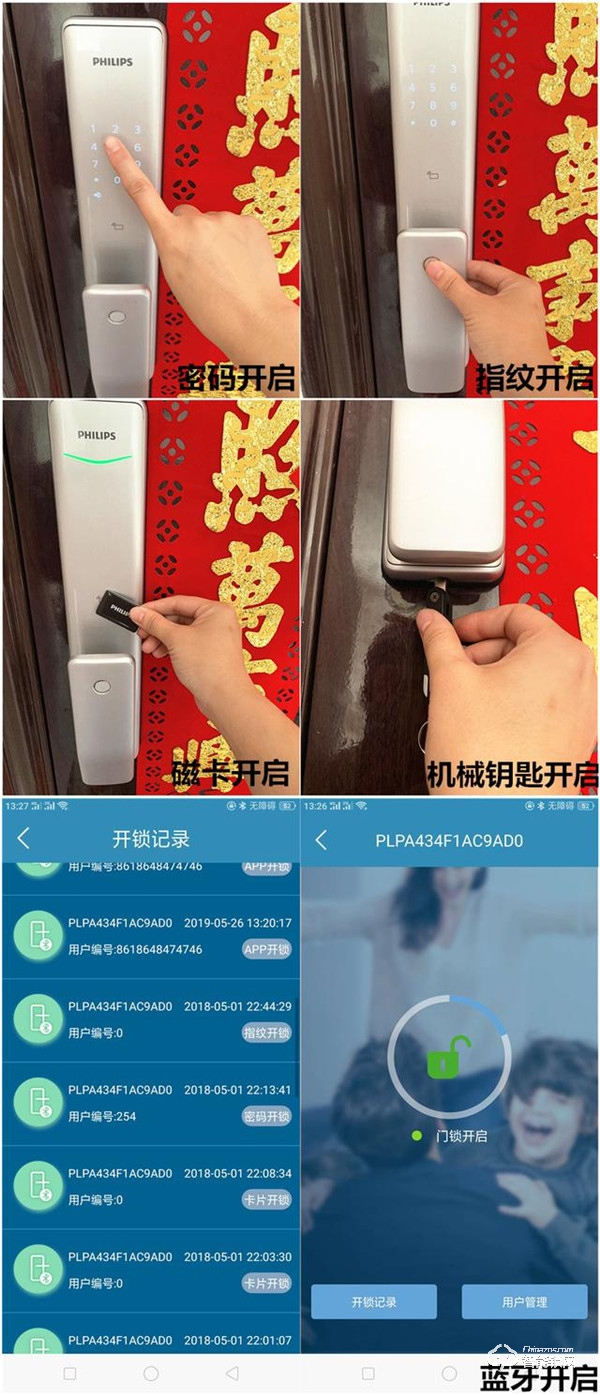时尚安全两不误 | 飞利浦智能锁alpha使用测评