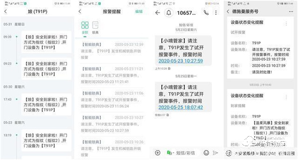 大气精致+安全可靠+功能丰富+操作便捷=德施曼T91P智能锁