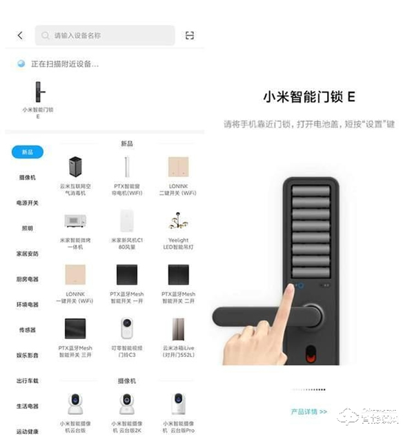 老丢钥匙不如扔掉钥匙，让你家的门更加安全，小米智能门锁E体验