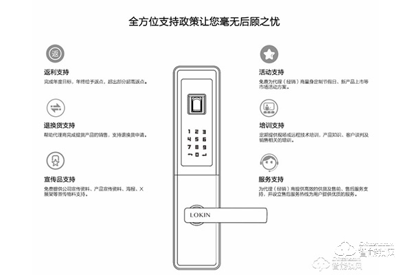 富宇智能锁加盟怎么样 富宇智能锁加盟条件