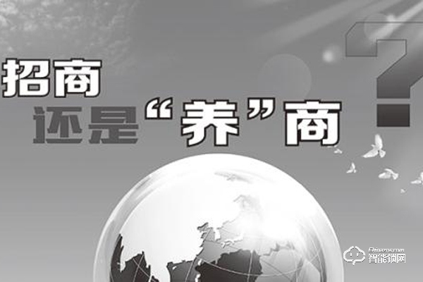 只招商，不养商，坑死一帮经销商！市场谁给你维护？你的企业能活多久？