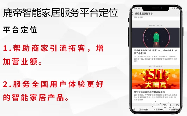 抢滩锁业红利，鹿帝智能锁新零售模式邀您共启创富蓝海