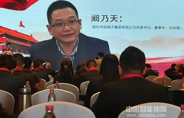 中国扬子集团党委书记携党组成员一行考察扬子智能锁