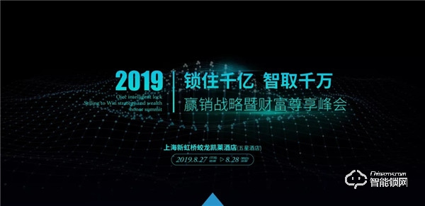 欧科出席“智能门锁的安全坎”主题会议，深度分享掌静脉识别技术！