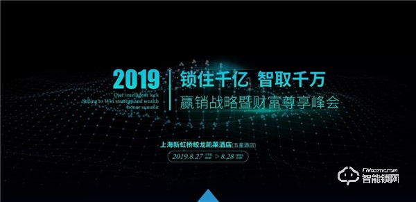 欧科智能锁 | “锁定千亿，智取千万”财富尊享会暨新品发布会即将召开