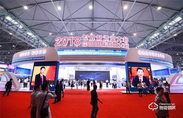 2019世界制造业大会，荣事达邀您一同见证美好安徽“智”造新篇章！