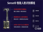 商汤3D人脸识别智能门锁有哪些优点？