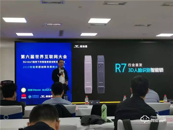 德施曼亮相第六届世界互联网大会 3D人脸+指纹双生物识别引新潮