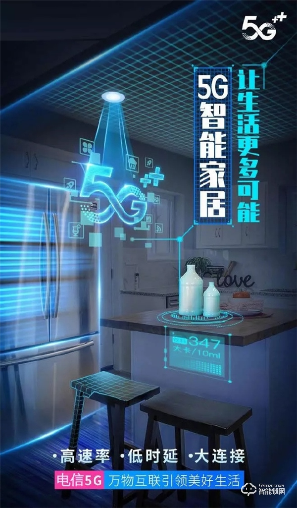 与5G同行 皇家金盾智能锁进驻江苏电信5G体验店