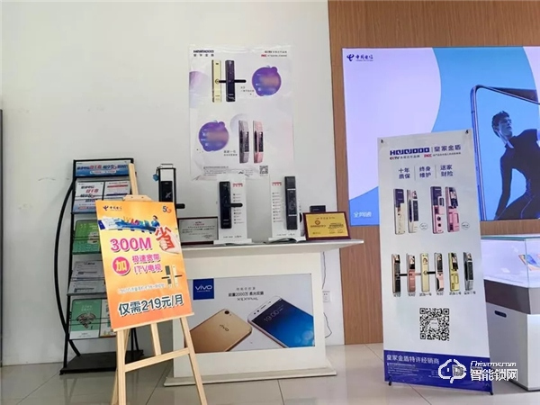 与5G同行 皇家金盾智能锁进驻江苏电信5G体验店