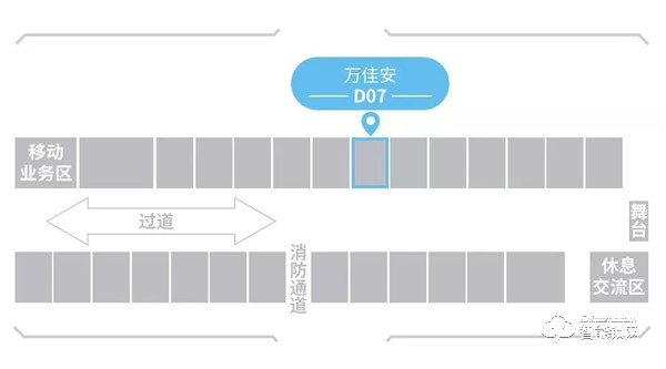 助力2019中国移动全球合作伙伴大会 万佳安构建5G+智慧家庭新生态