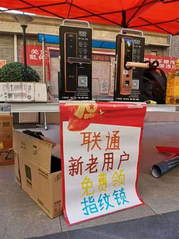 八佰智能锁品牌先行示范区正式启动，让智能锁走入千家万户