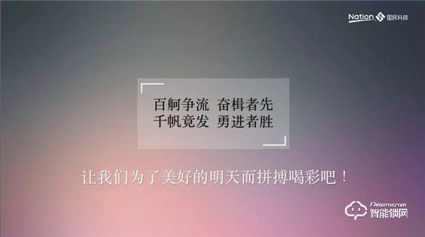 新的一年欣然启程：国民科技市场营销2020年工作计划会议圆满结束