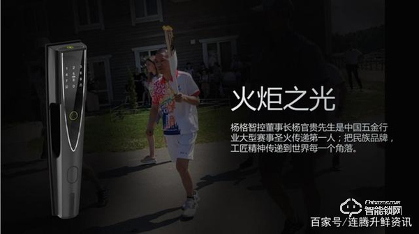 315正能量｜杨格智控诚信为先 打造高品质智能锁！