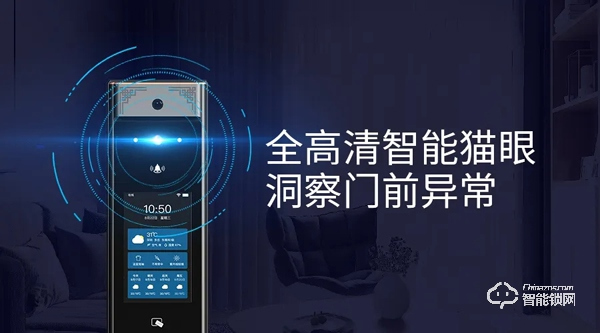 可视智能锁时代已来临，万佳安首发视频智能锁及智能门铃