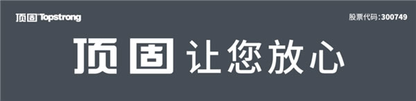 全民质惠月，顶固联手抖in home家居节活动圆满收官！