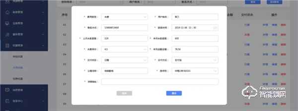 天诚NB-IOT智能锁，杜绝公租房转租、转借，给安全再加一把“锁”