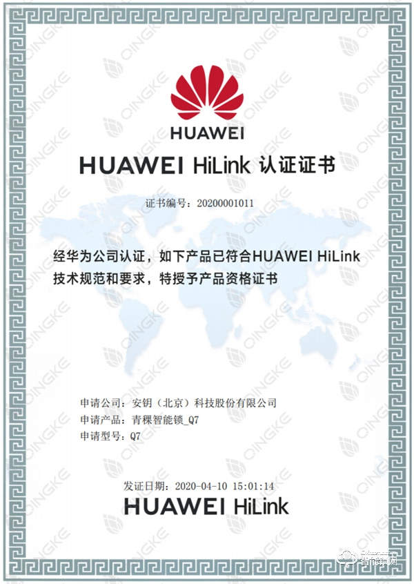 青稞智能锁Q7成为 HUAWEI HiLink 生态伙伴