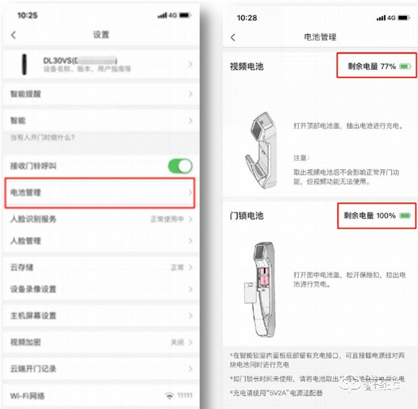 萤石视频锁，双锂电池供电，诠释一款好智能锁该有的续航能力