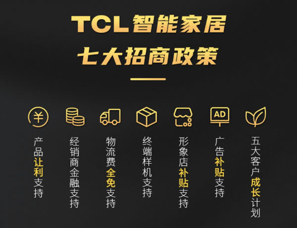 引领智能门锁普及风暴，TCL智能锁服务升级与用户和经销商享三赢