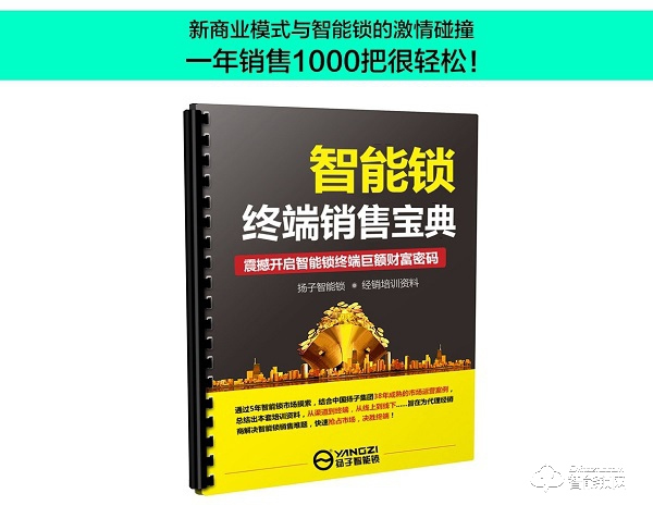 2020智能门锁渠道商路在何方？