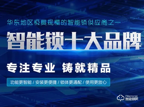 2020智能门锁渠道商路在何方？