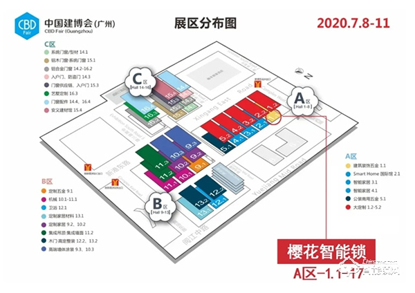 科技赋能 | 樱花智能锁即将亮相2020中国（广州）建博会