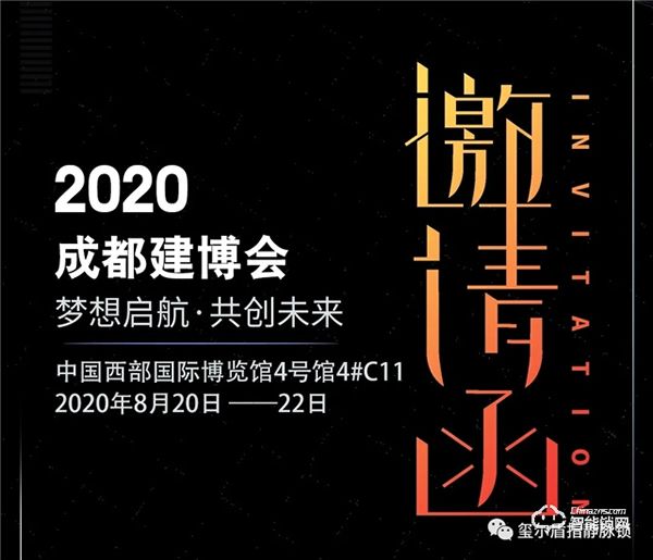 玺尔盾指静脉锁诚邀您参加2020年成都建博会