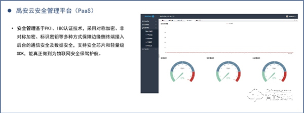 高性能、低成本、快速量产！国民科技开源单芯片NB智能锁方案