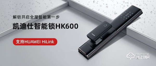 凯迪仕智能锁HK600众测金额破1570万+，刷新华为商城行业类目