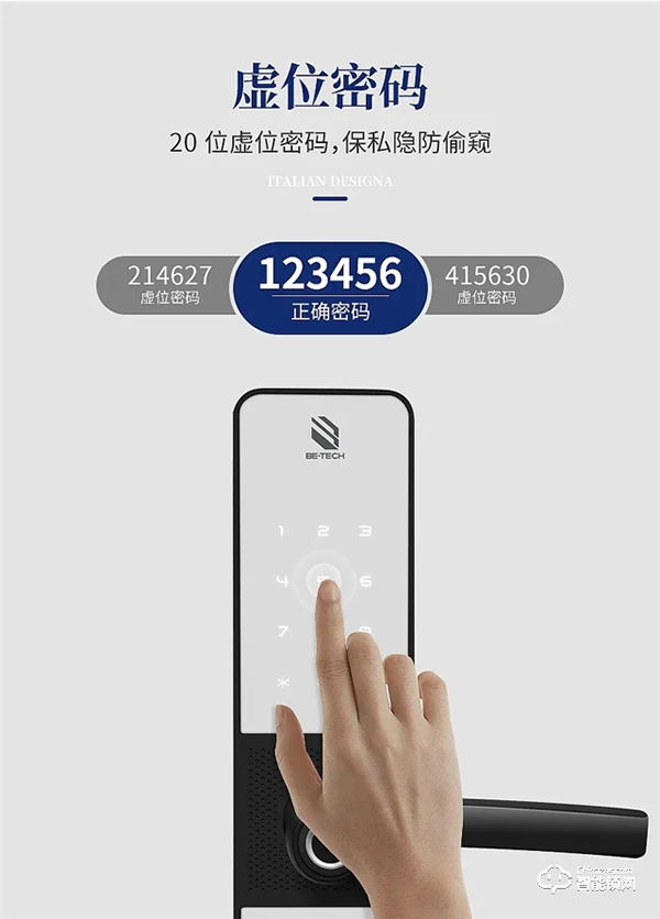 必达i5智能锁怎么样 必达i5智能锁特点