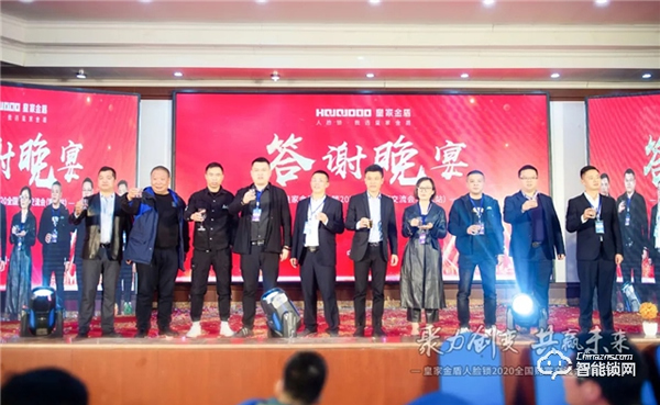 聚力创变 共赢未来 | 皇家金盾人脸锁2020全国财富交流会（重庆站）圆满成功