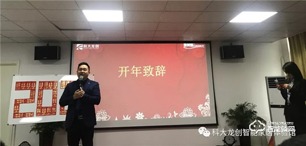 剑锋所指，所向披靡 | 科大龙创春搏行动启动会隆重召开！