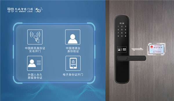 公安管理利器：公安身份证核验物联网锁，让信息更安全