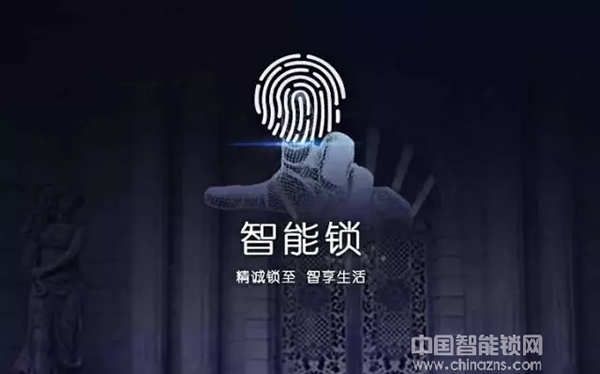 指纹锁专业术语你知道吗？