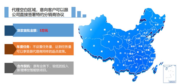 132年历史巨头，博世智能锁，给您一个携手世界500强的机会