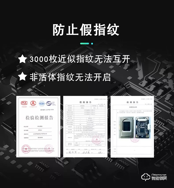 智能锁安全性再次被《每周质量报告》点名，智能锁真的这么差吗