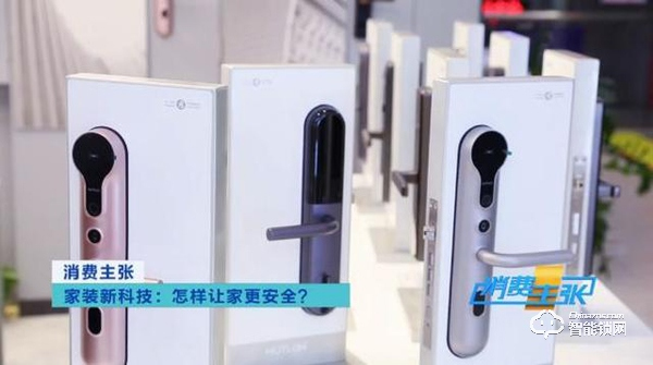 智能门锁、一键布防！什么样的安防产品，能放心帮你看家？