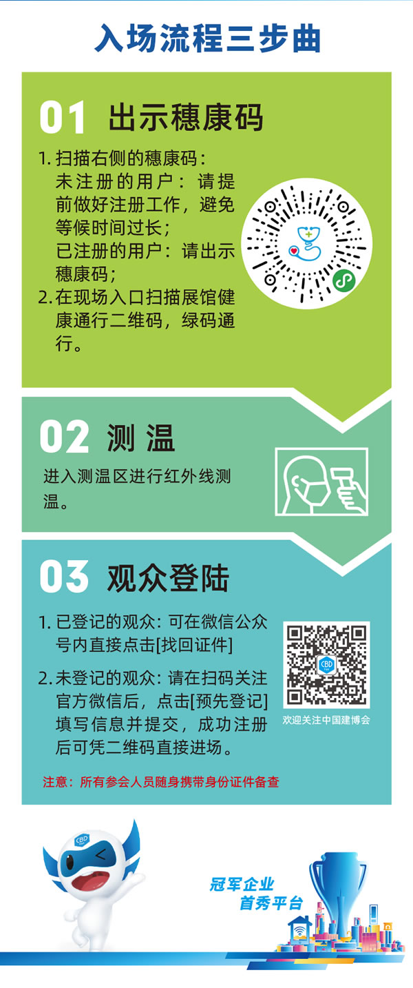 去建博会看智能家居，收藏这份攻略就够了！