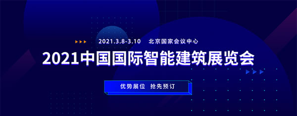 收藏转发！2021年智能锁行业展会信息汇总！