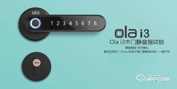 ola欧乐智能锁怎么样 ola欧乐智能锁有什么功能