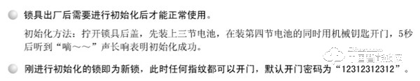 爱迪尔指纹锁如何设置密码 爱迪尔指纹锁如何恢复出厂设置