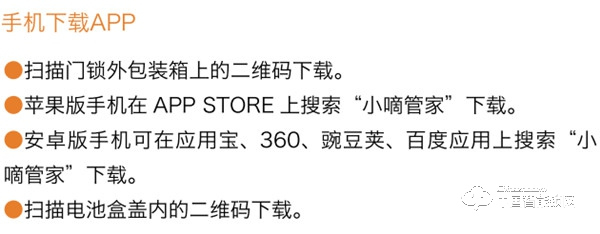 德施曼智能锁如何绑定APP 德施曼智能锁如何设置指纹密码